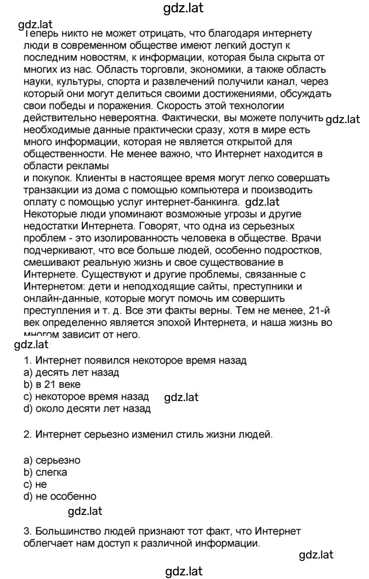 Решение задания № 6 — страница 2