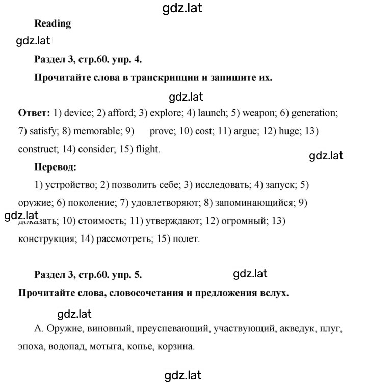 Решение задания № 60 — страница 1