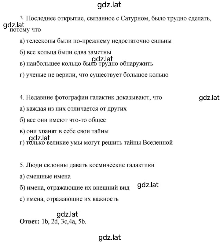 Решение задания № 60 — страница 4