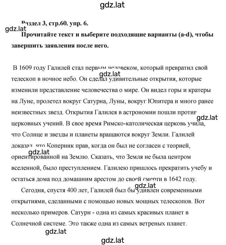 Решение задания № 61 — страница 1