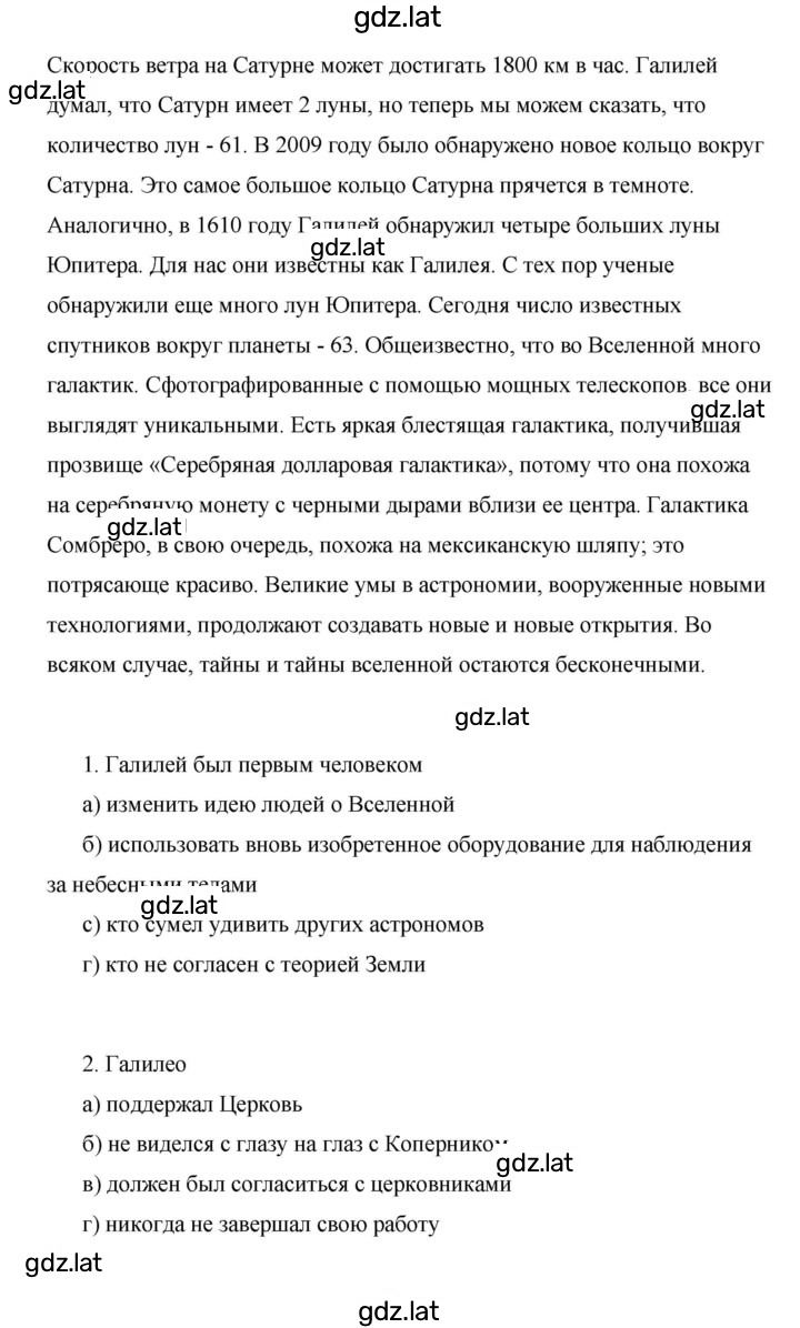 Решение задания № 61 — страница 2