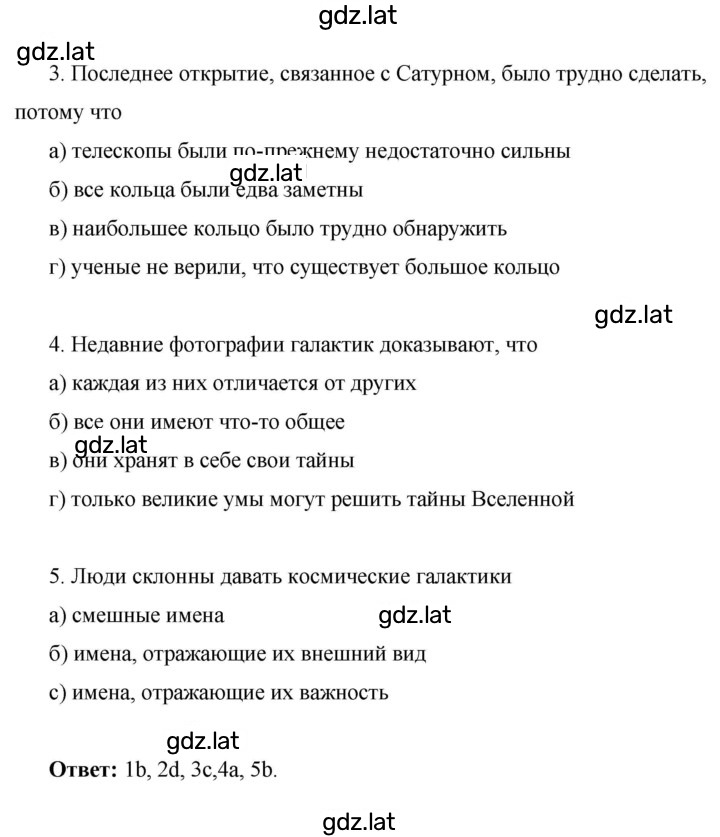 Решение задания № 61 — страница 3