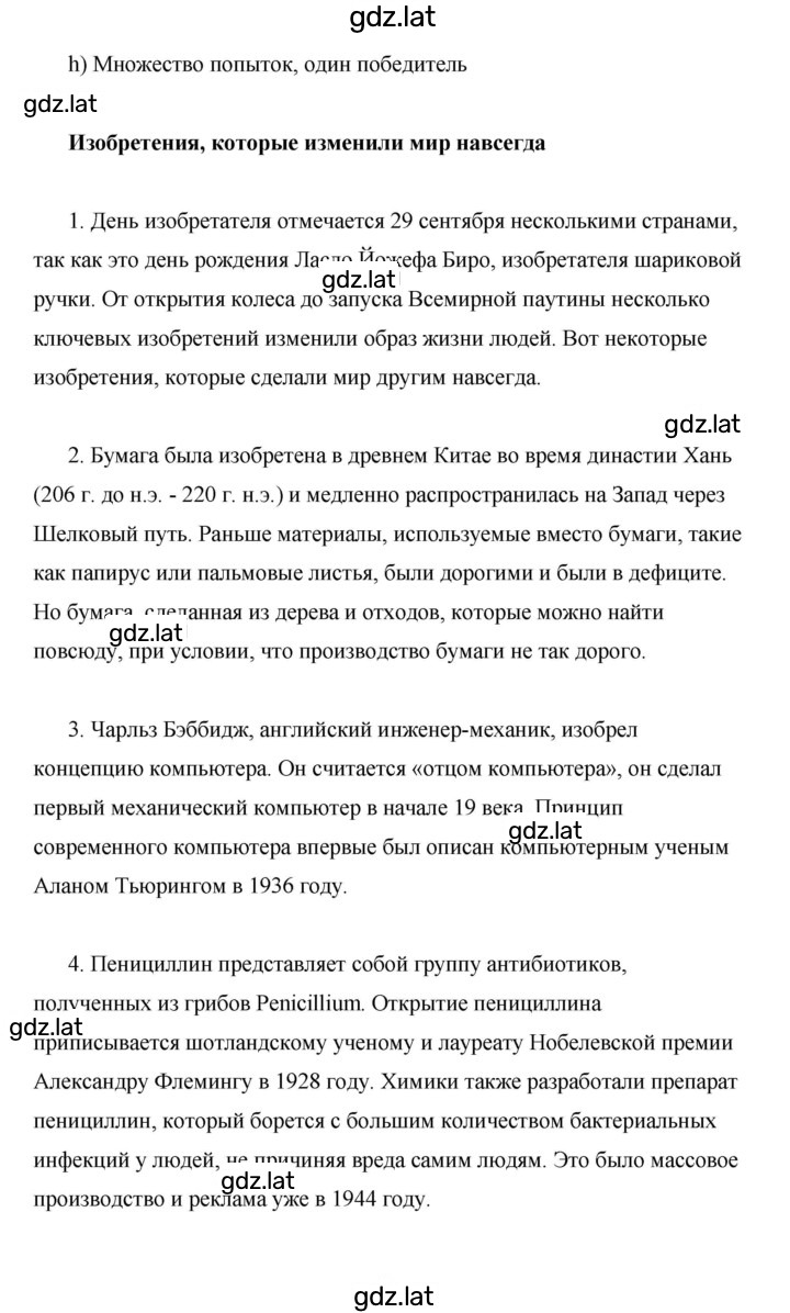 Решение задания № 62 — страница 2