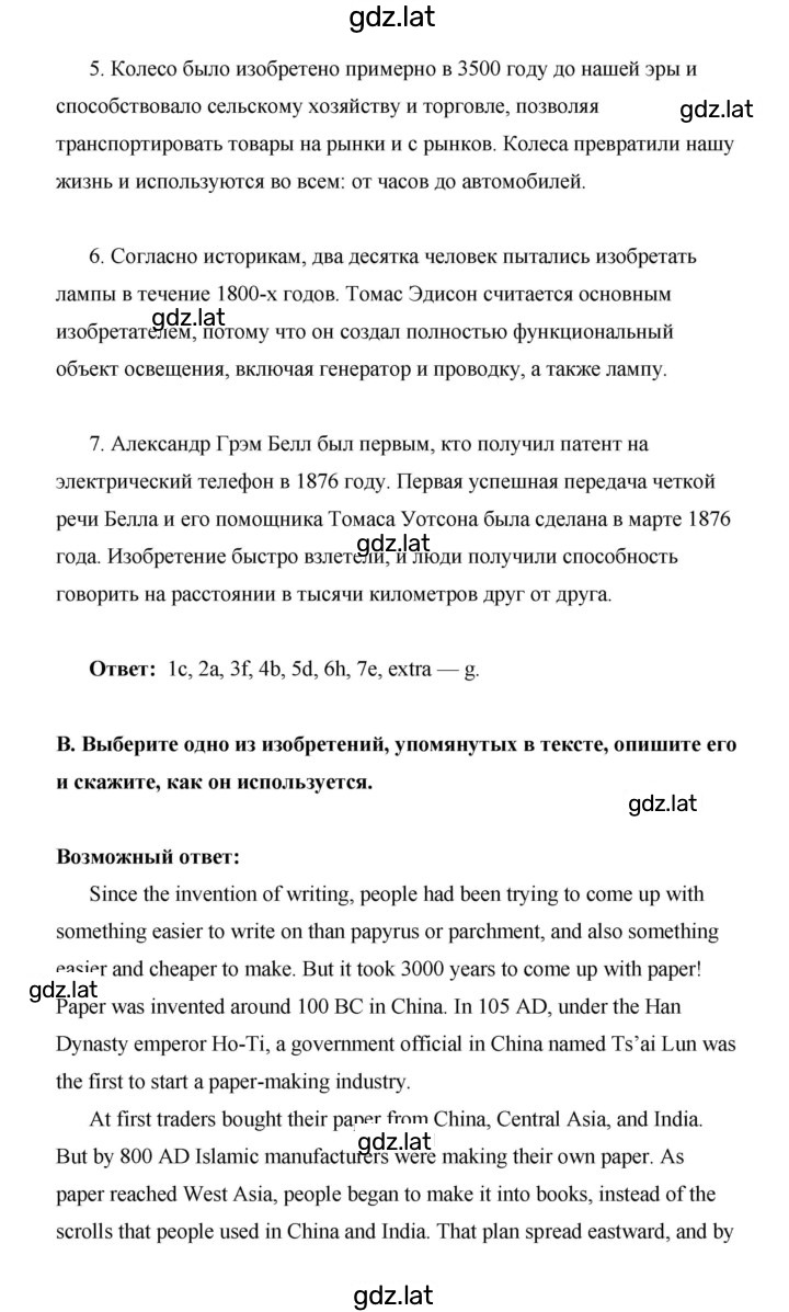 Решение задания № 62 — страница 3