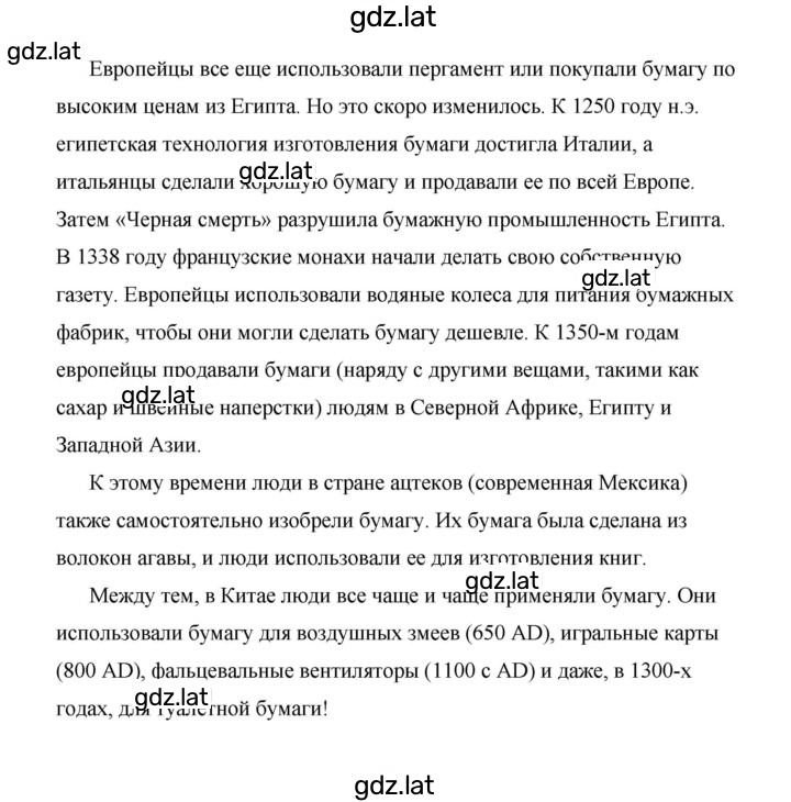 Решение задания № 62 — страница 5