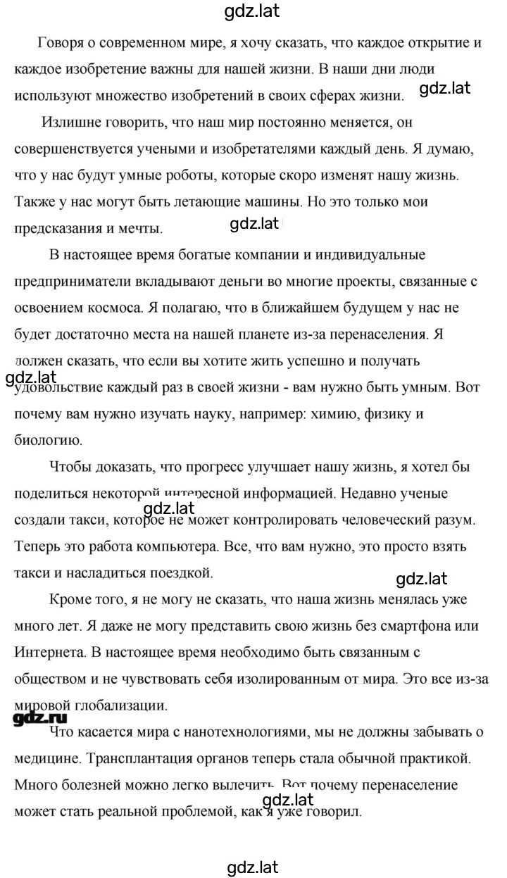 Решение задания № 65 — страница 3