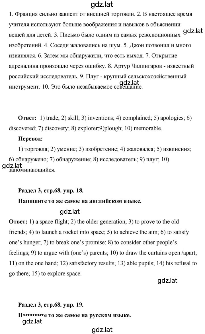 Решение задания № 68 — страница 2