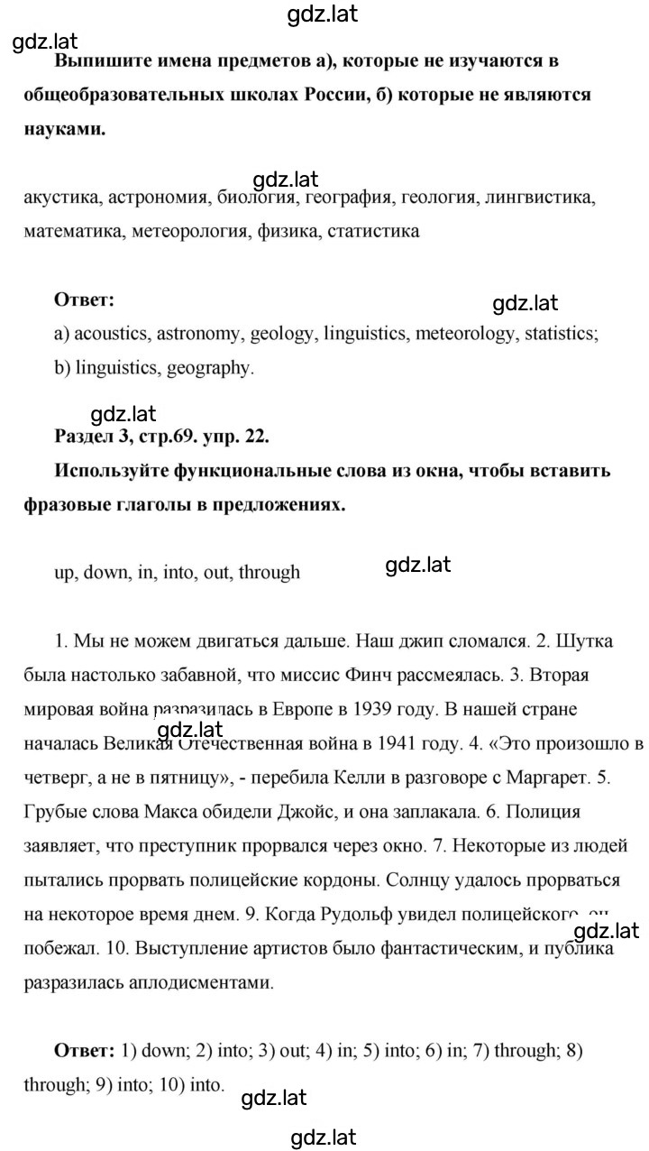 Решение задания № 69 — страница 2