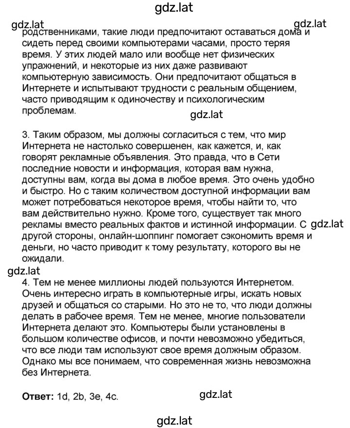 Решение задания № 7 — страница 2