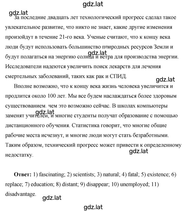Решение задания № 70 — страница 2