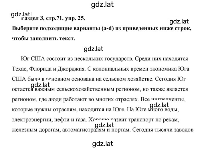 Решение задания № 71 — страница 1