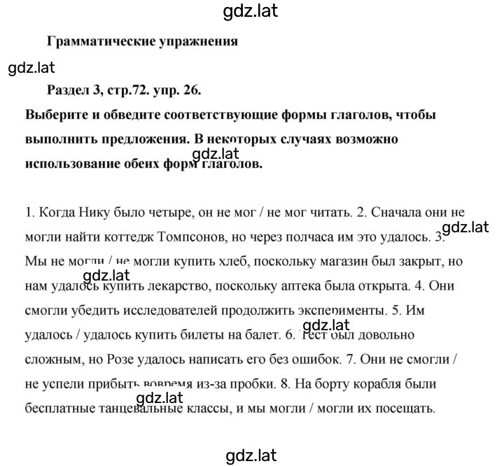 Решение задания № 72 — страница 1