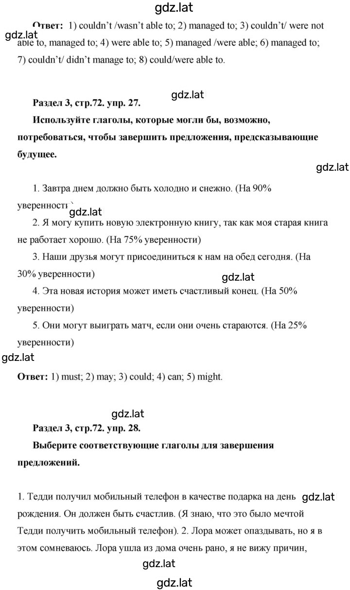 Решение задания № 72 — страница 2