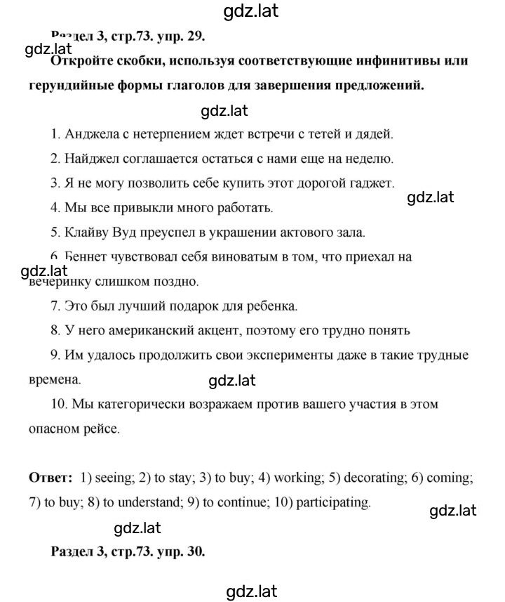 Решение задания № 73 — страница 1