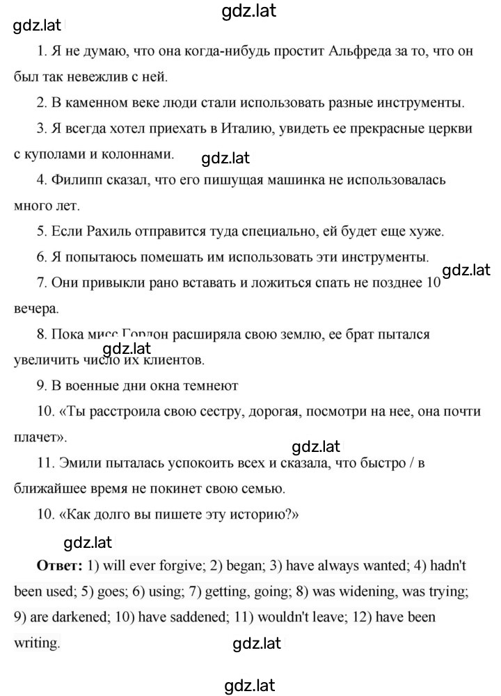 Решение задания № 74 — страница 2