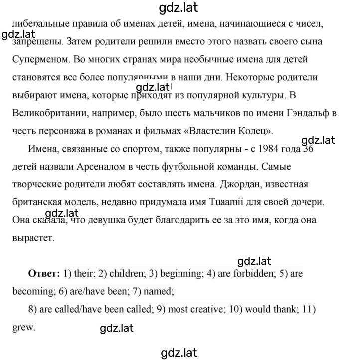 Решение задания № 75 — страница 2