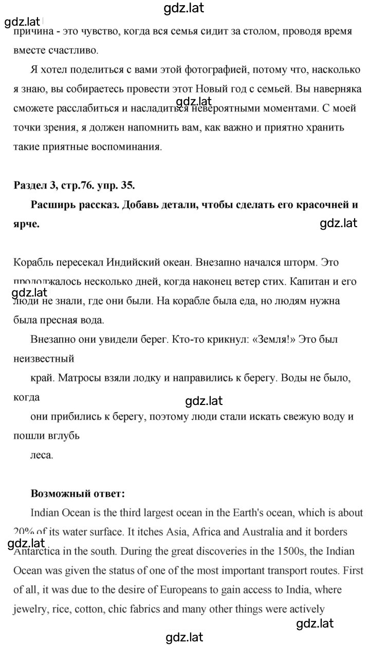 Решение задания № 76 — страница 3