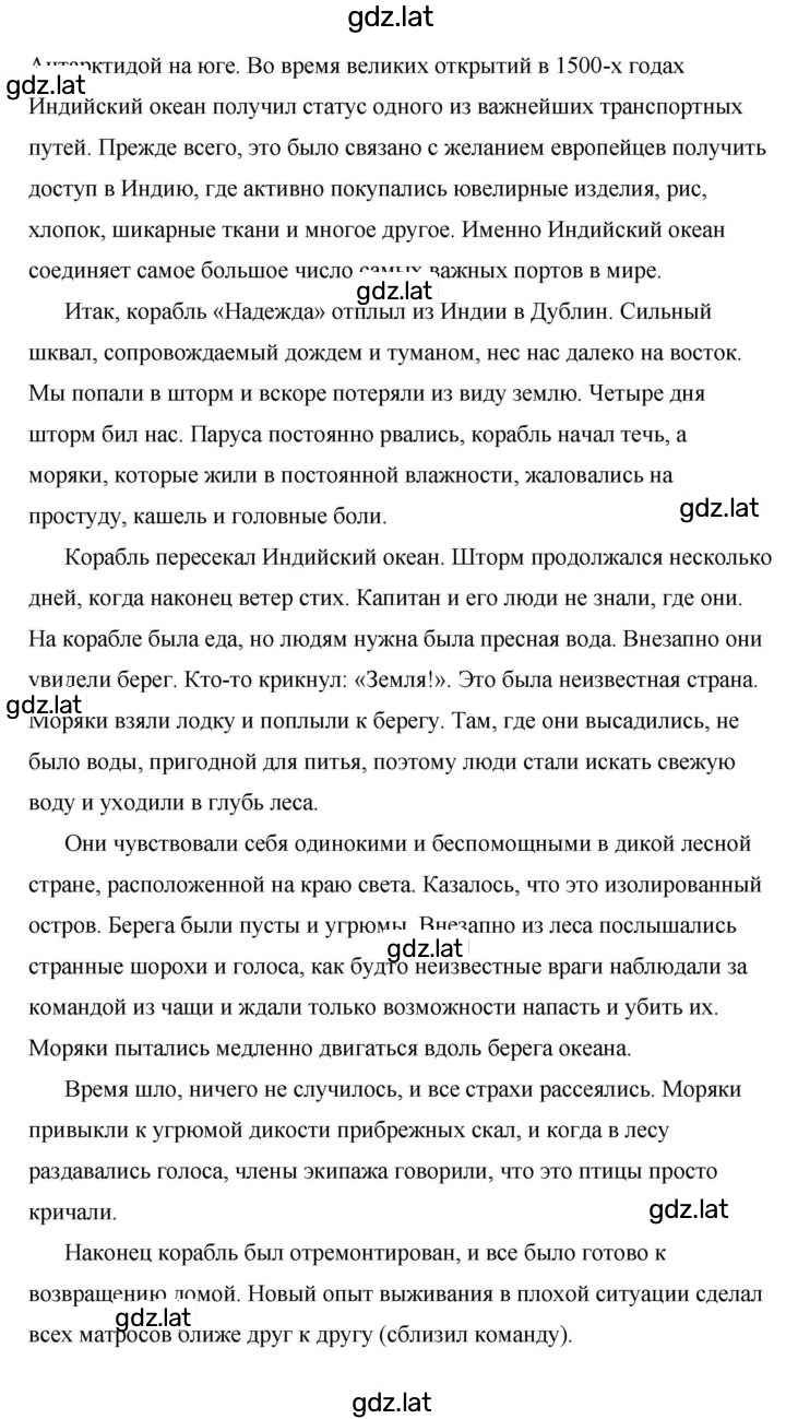 Решение задания № 76 — страница 5