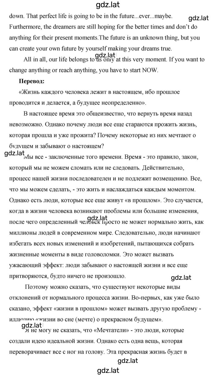 Решение задания № 78 — страница 2
