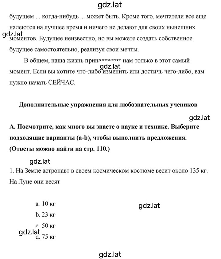 Решение задания № 78 — страница 3