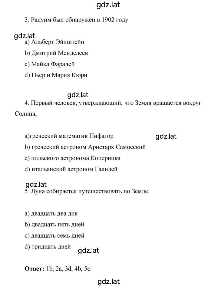 Решение задания № 79 — страница 2