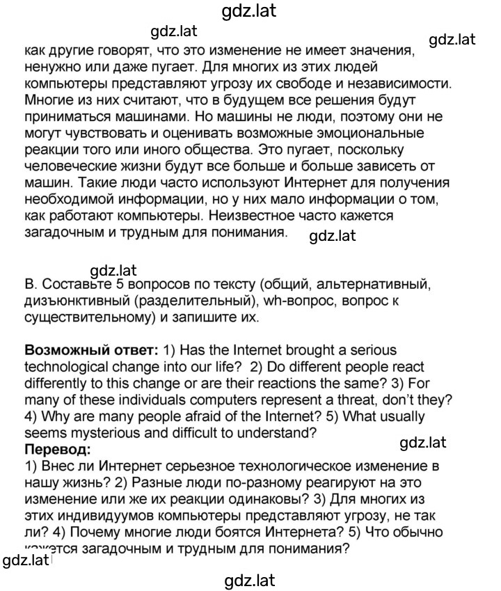 Решение задания № 8 — страница 2
