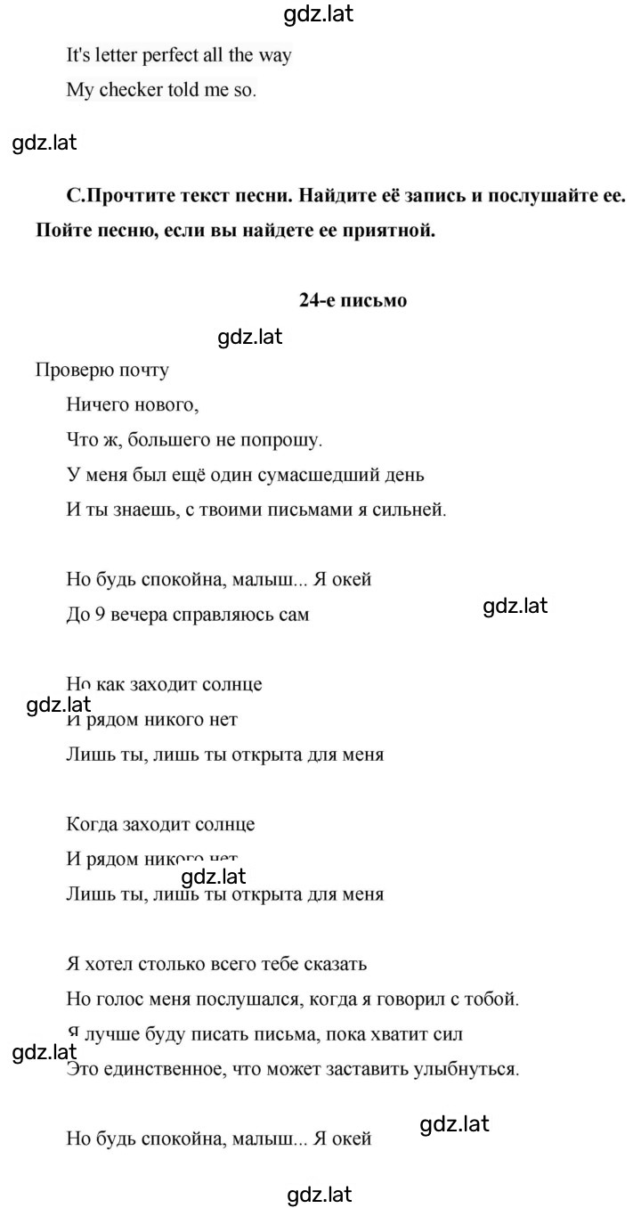 Решение задания № 80 — страница 3