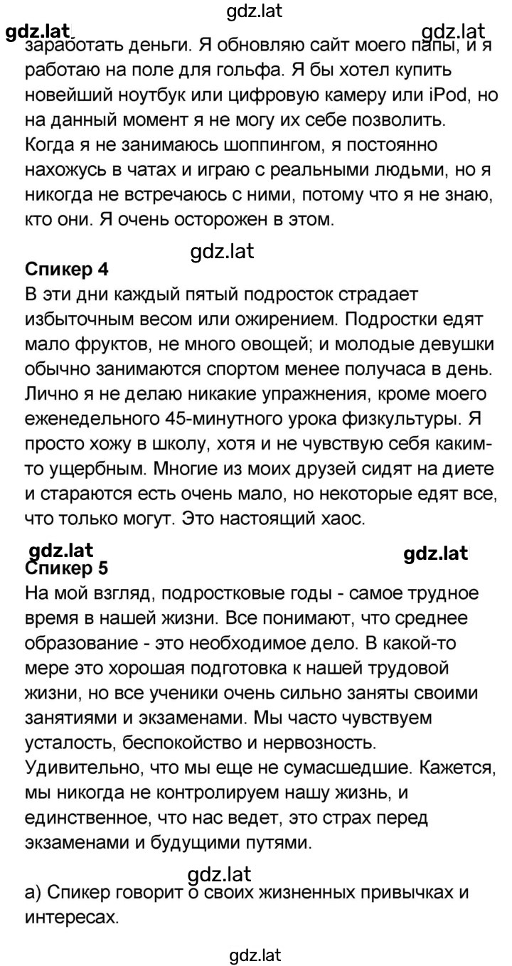 Решение задания № 82 — страница 2