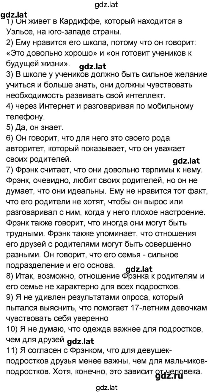 Решение задания № 83 — страница 3