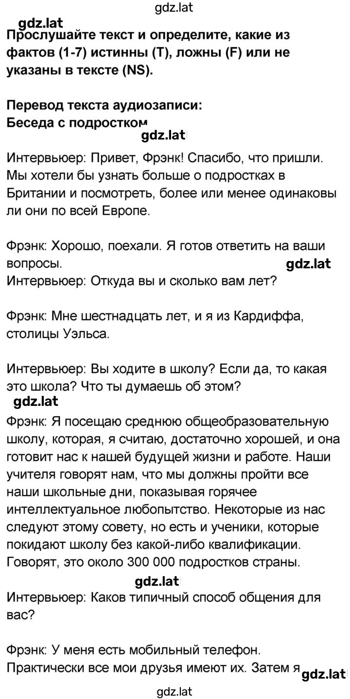 Решение задания № 84 — страница 2