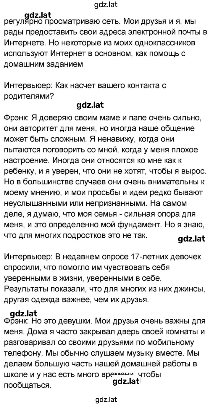 Решение задания № 84 — страница 3