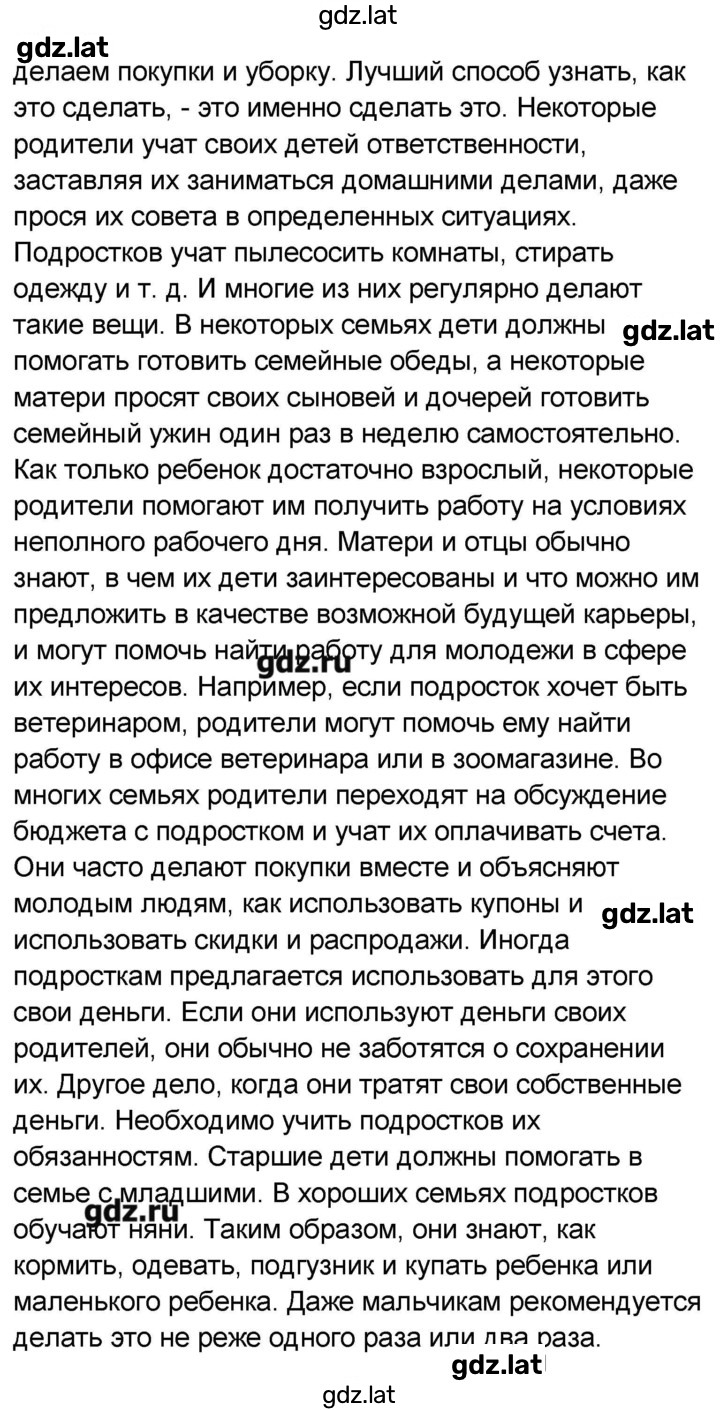 Решение задания № 85 — страница 2