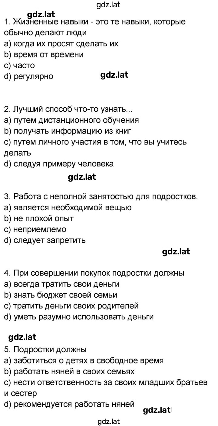 Решение задания № 85 — страница 3