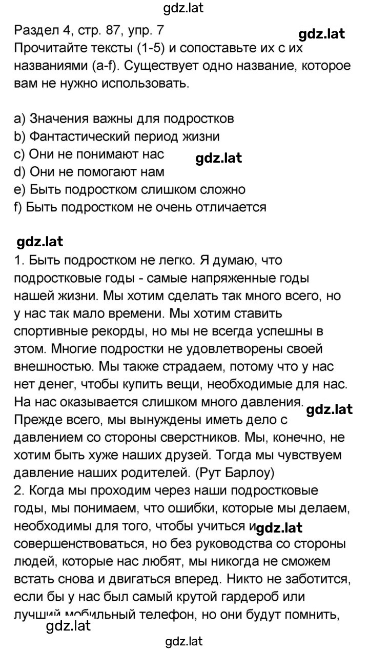 Решение задания № 87 — страница 1