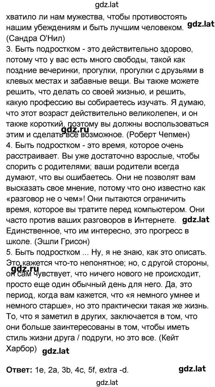 Решение задания № 87 — страница 2