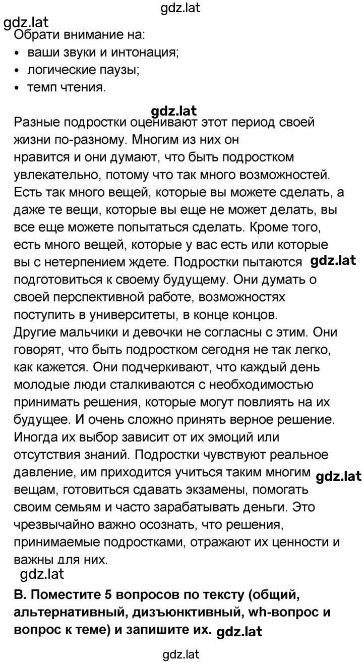 Решение задания № 88 — страница 2