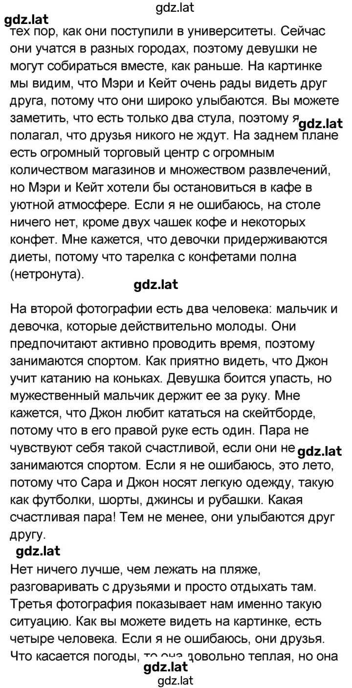 Решение задания № 89 — страница 4
