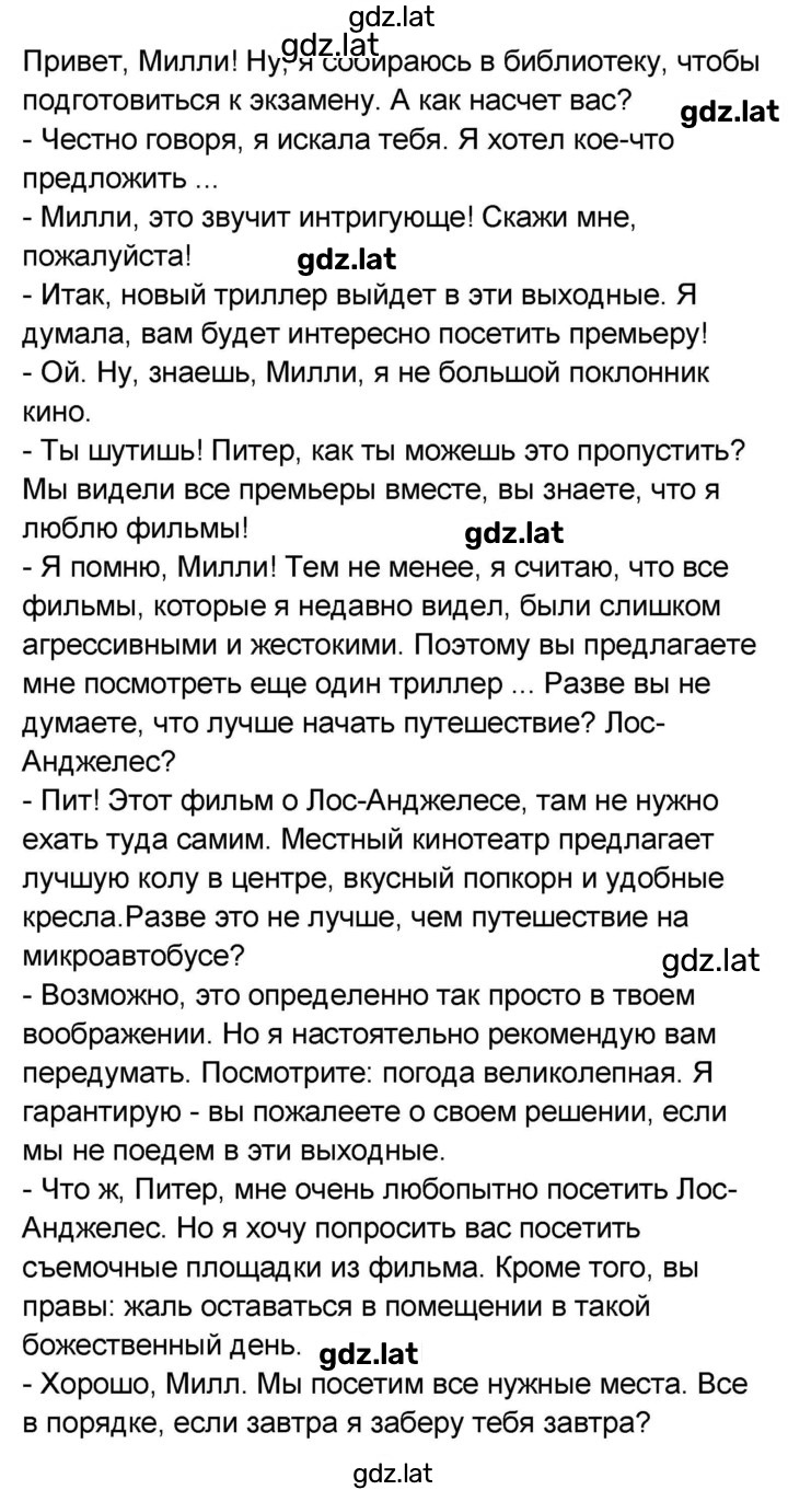 Решение задания № 89 — страница 11