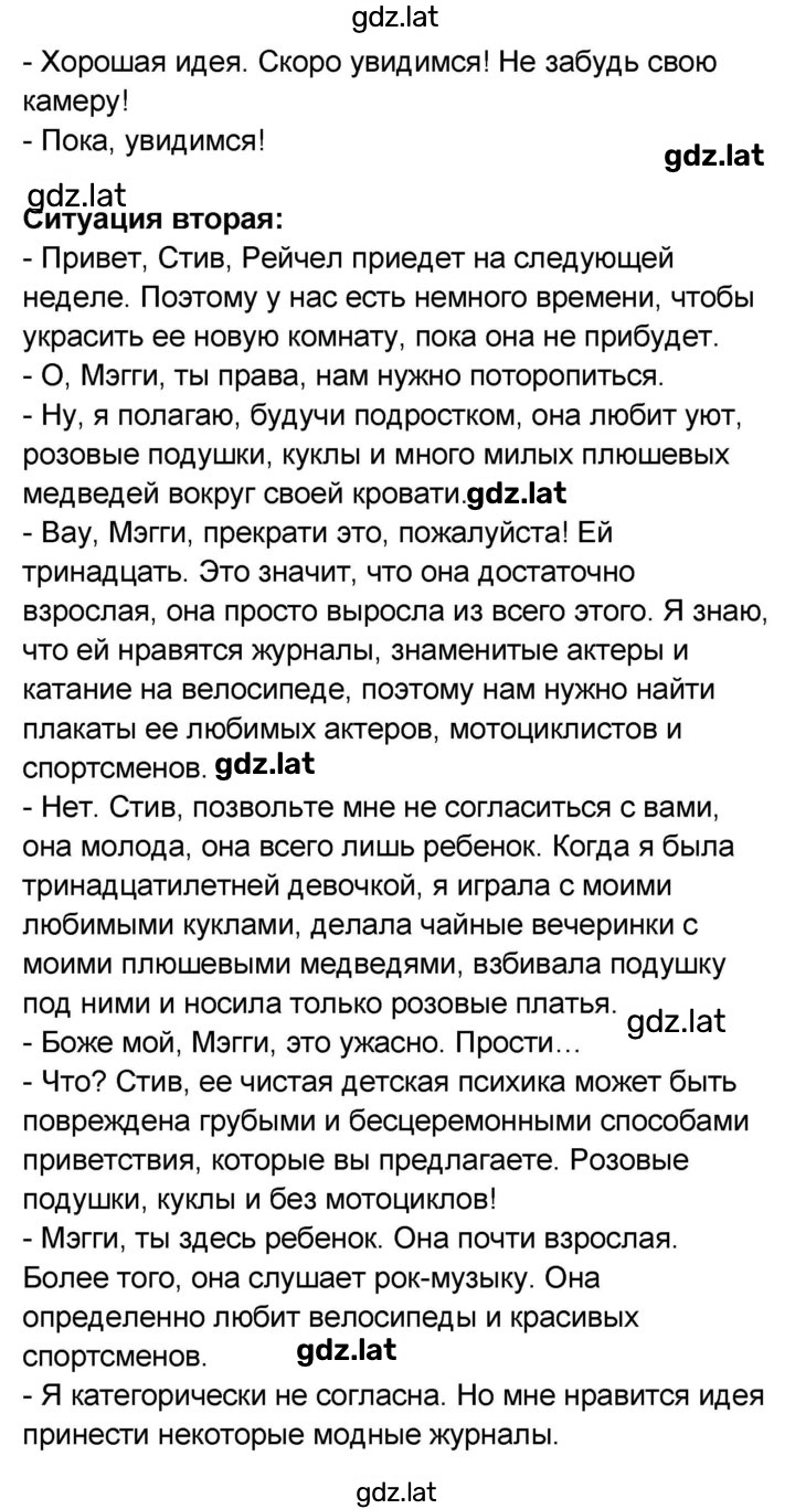 Решение задания № 89 — страница 12