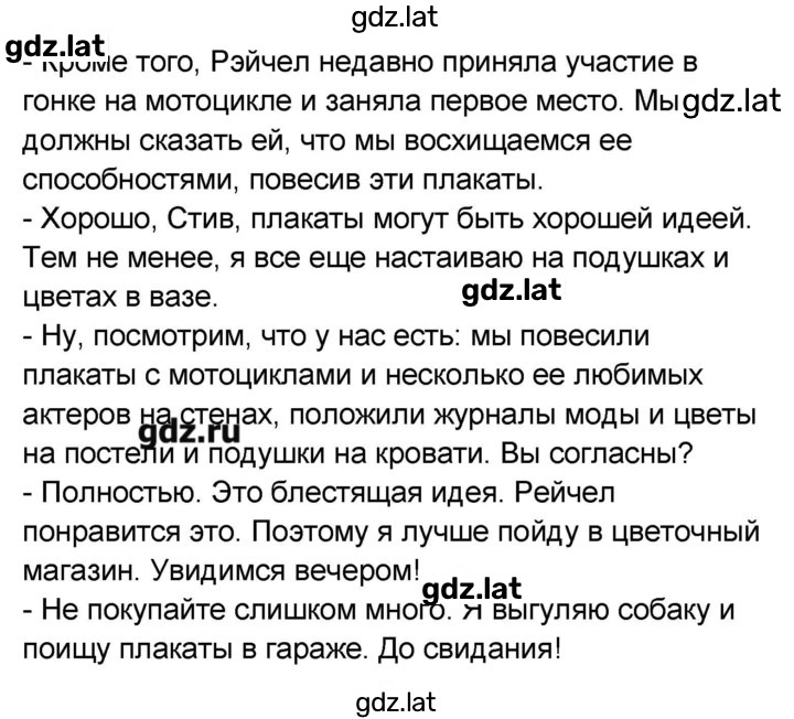 Решение задания № 89 — страница 13