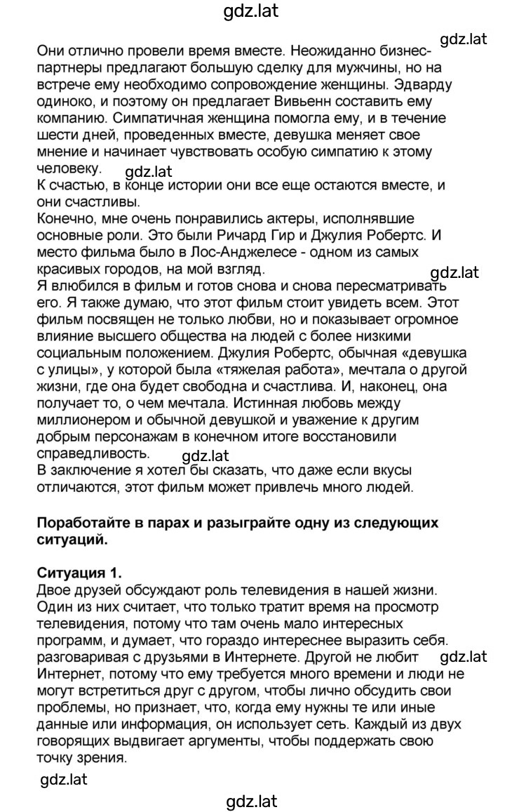 Решение задания № 9 — страница 4