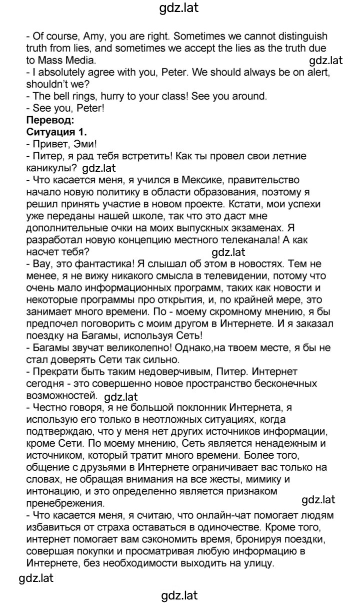 Решение задания № 9 — страница 6