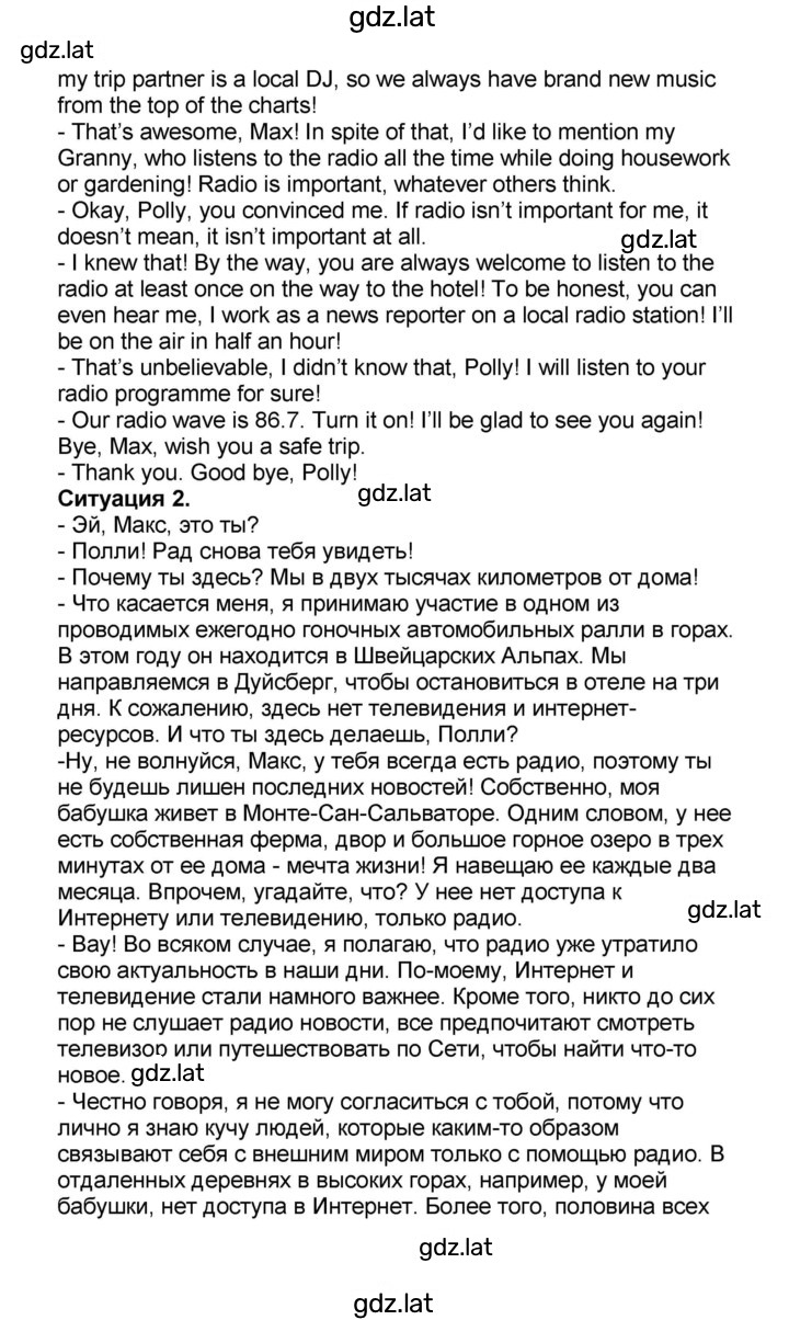 Решение задания № 9 — страница 8