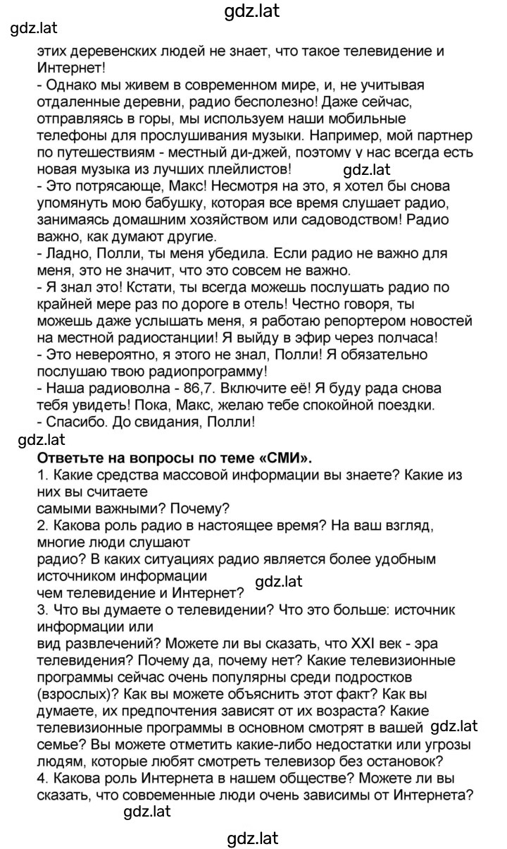 Решение задания № 9 — страница 9