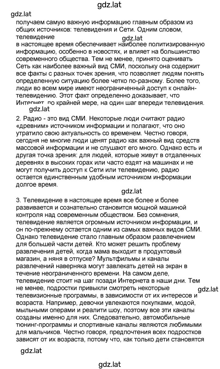 Решение задания № 9 — страница 12