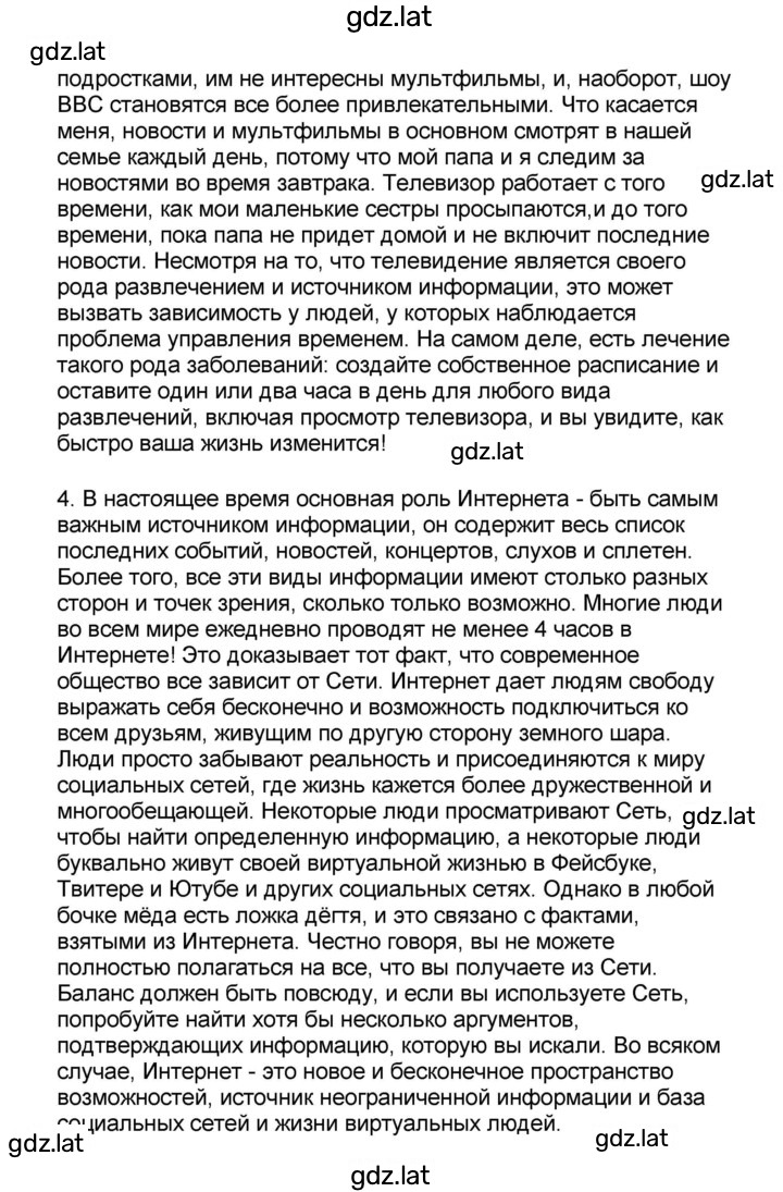 Решение задания № 9 — страница 13