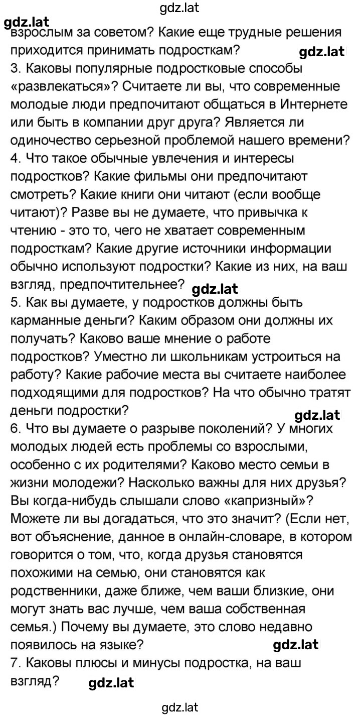Решение задания № 90 — страница 2