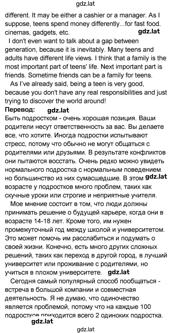 Решение задания № 90 — страница 4