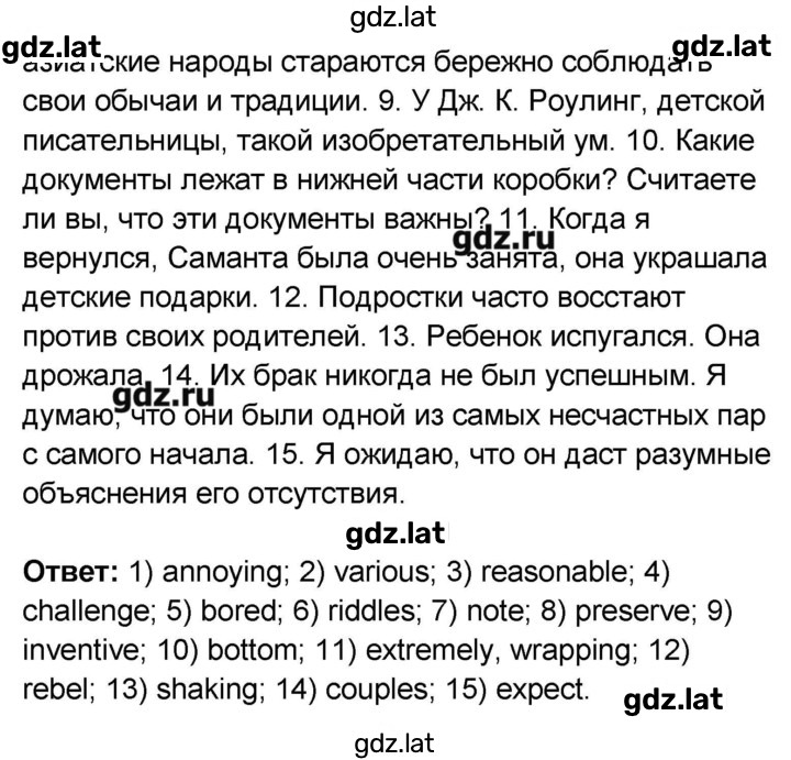 Решение задания № 91 — страница 2