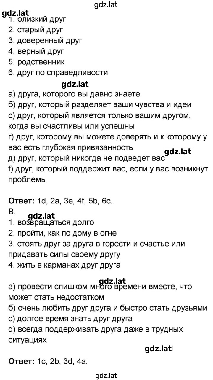 Решение задания № 93 — страница 2